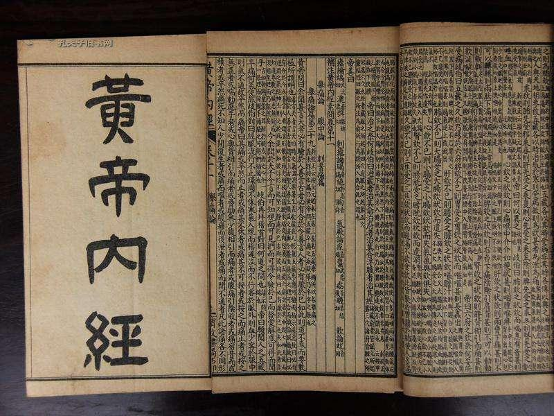 中医古籍封面图