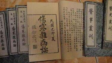 中医古籍封面图