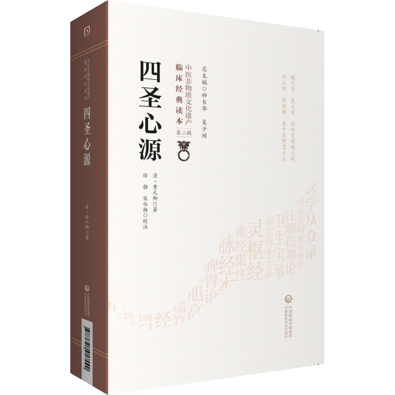 中医古籍封面图